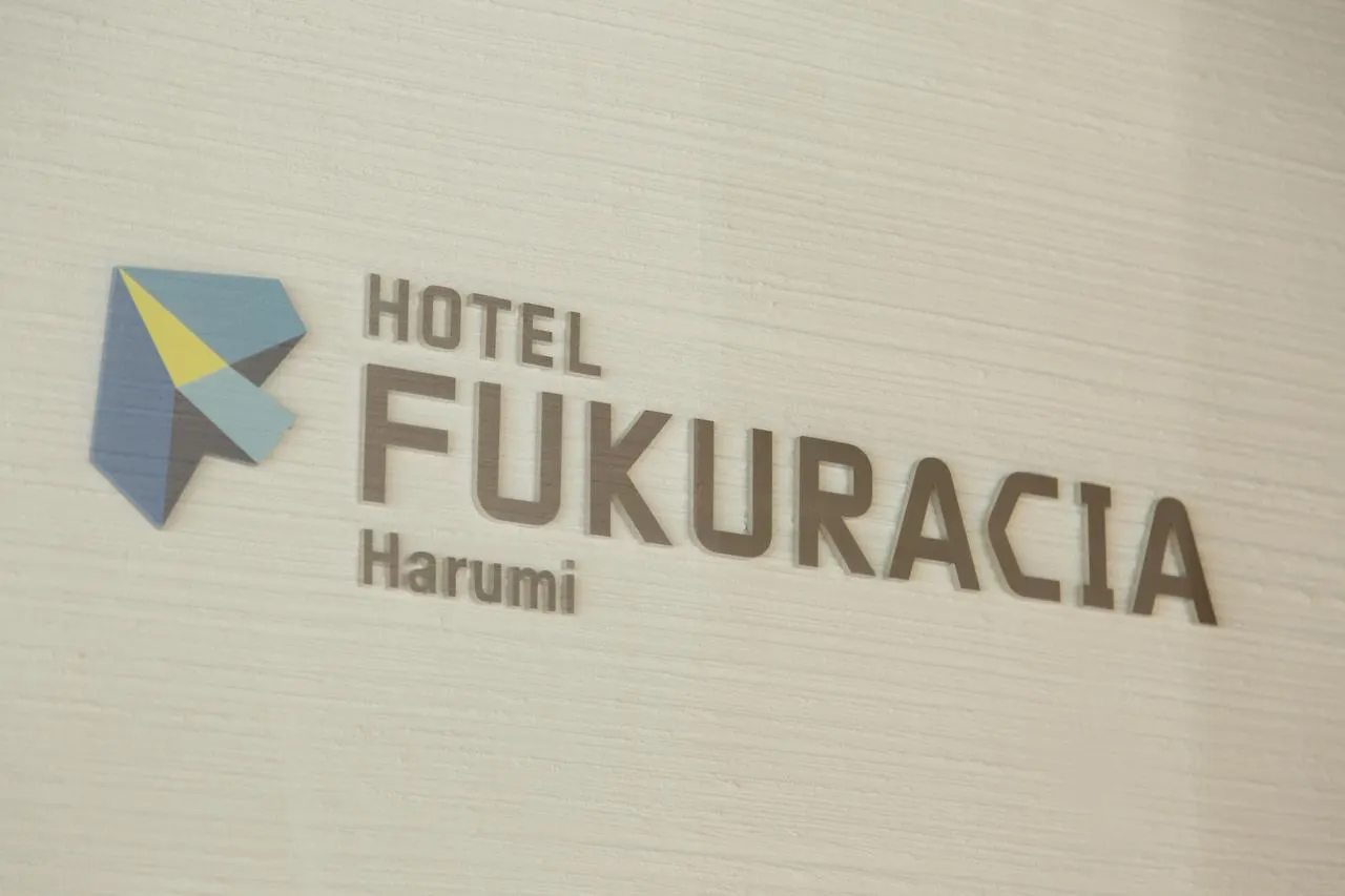 Hotel Fukuracia Harumi Tokio